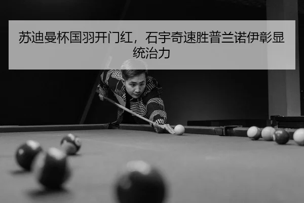 su-di-man-bei-guo-yu-kai-men-hong-shi-yu-qi-su-sheng-pu-lan-nuo-yi-zhang-xian-tong-zhi-li-2-417.jpg